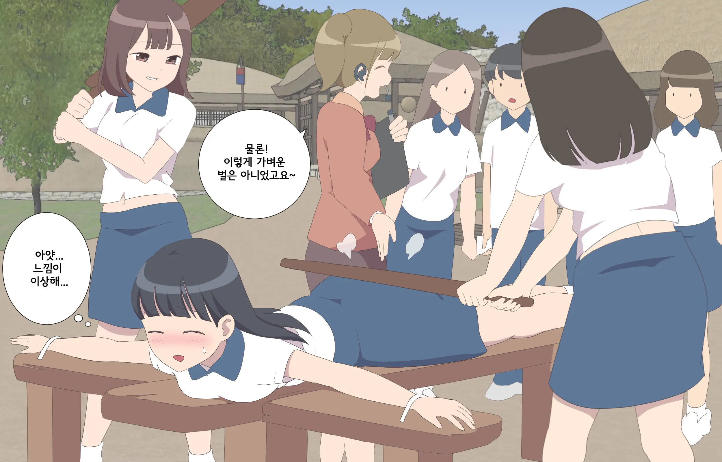 My Spanking Friends